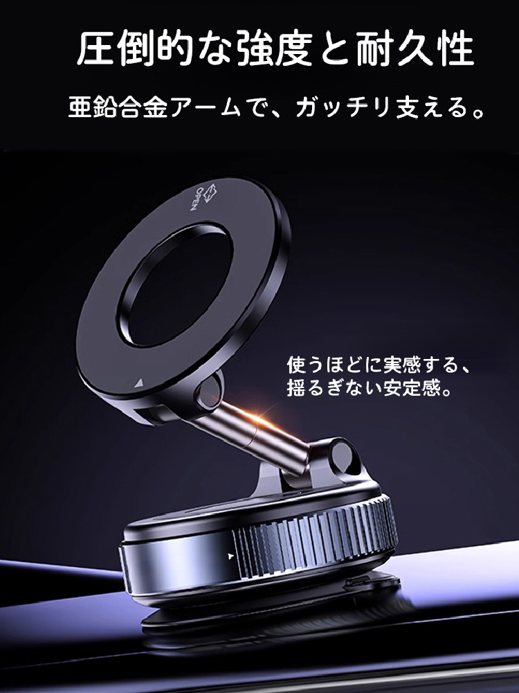 超安定ユニバーサルジョイント、数秒で磁気固定