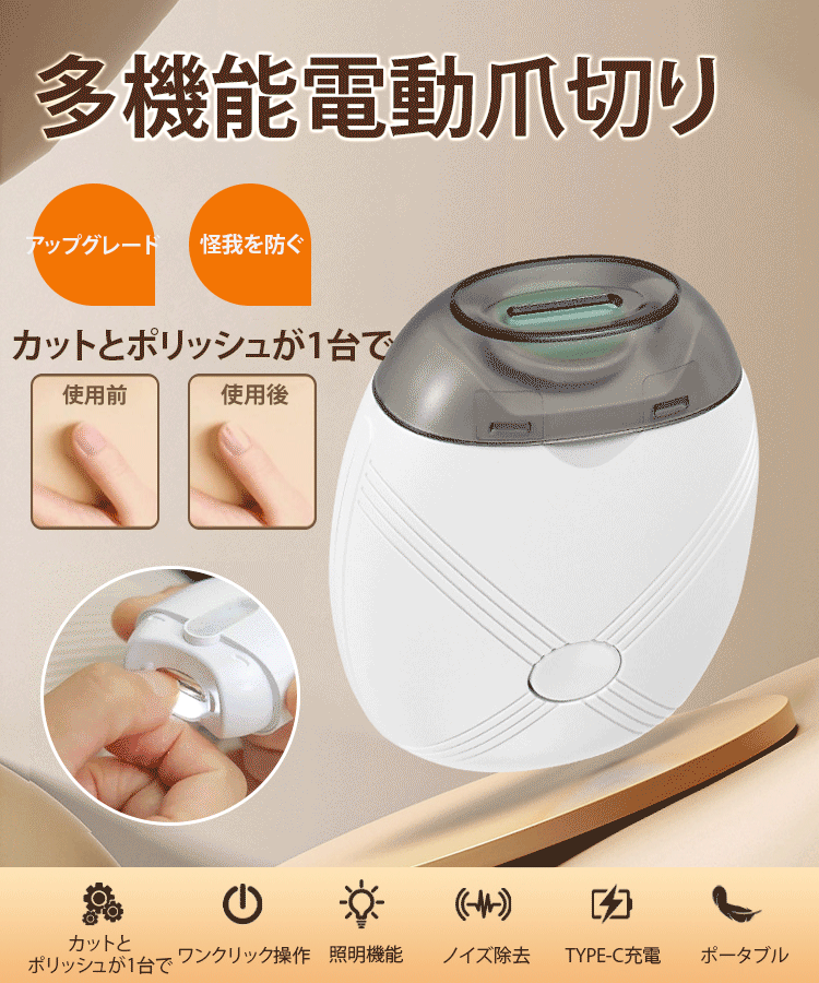 【安心設計】❣️SoftNail™ 電動ネイルスムーザー - 3分で完璧な仕上がり！割れ・引っかかりゼロ！