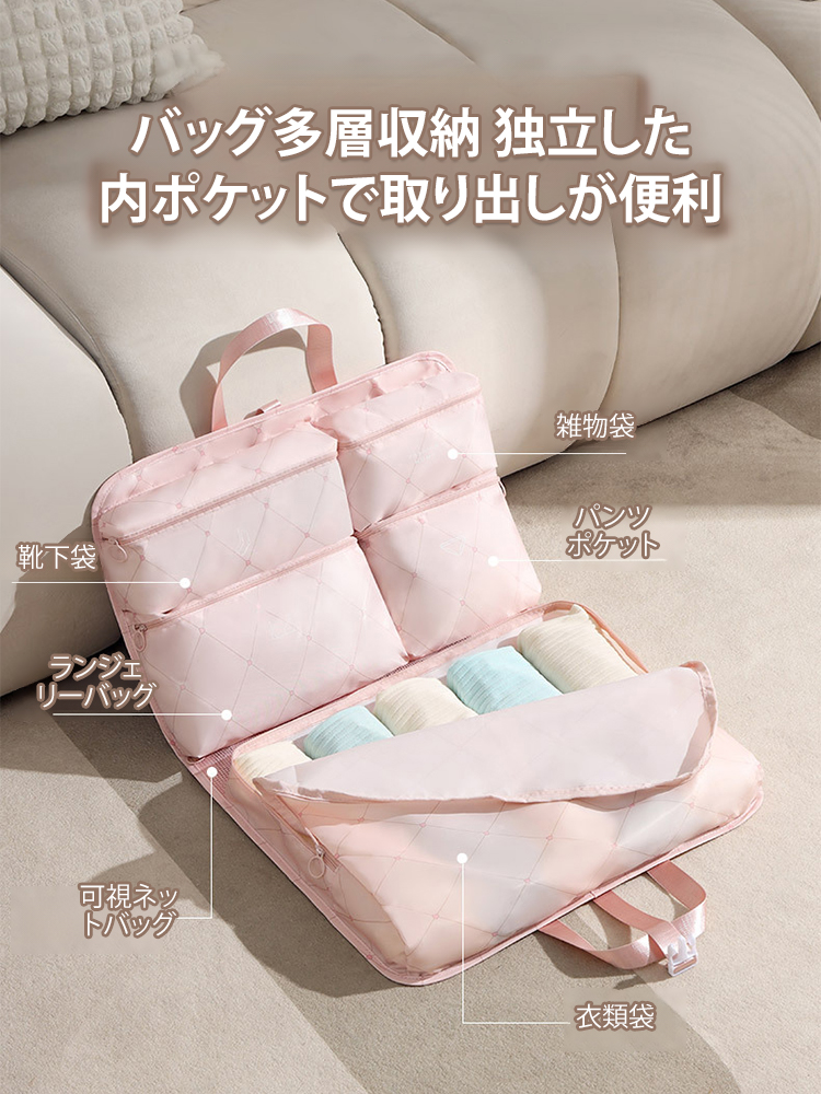 7イン1多機能旅行収納バッグ