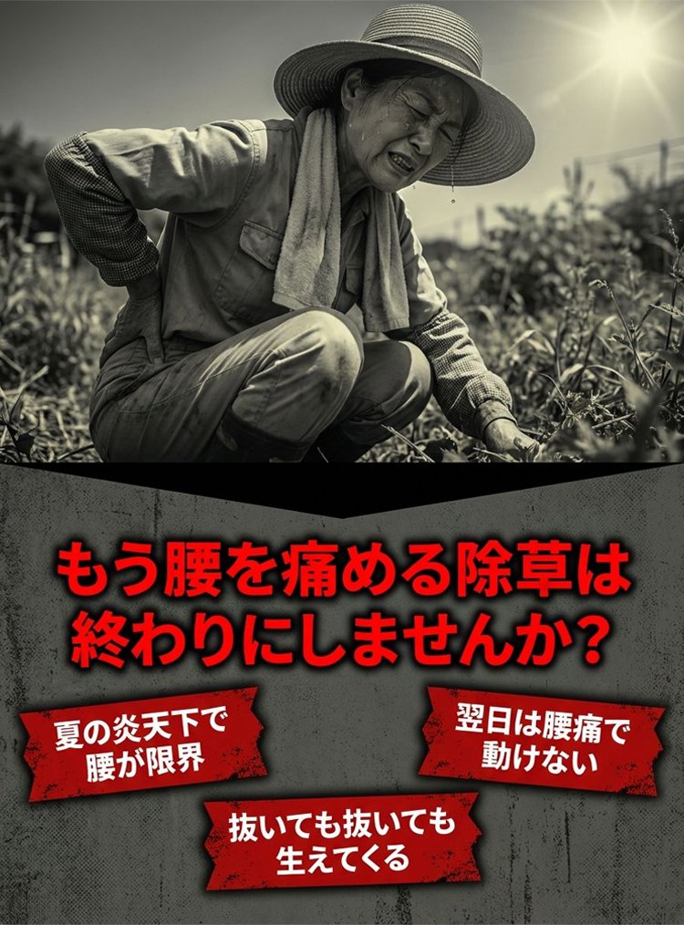 除草_04.jpg