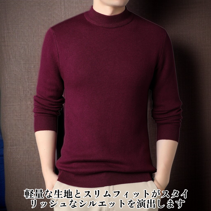 メンズタートルネックセーター