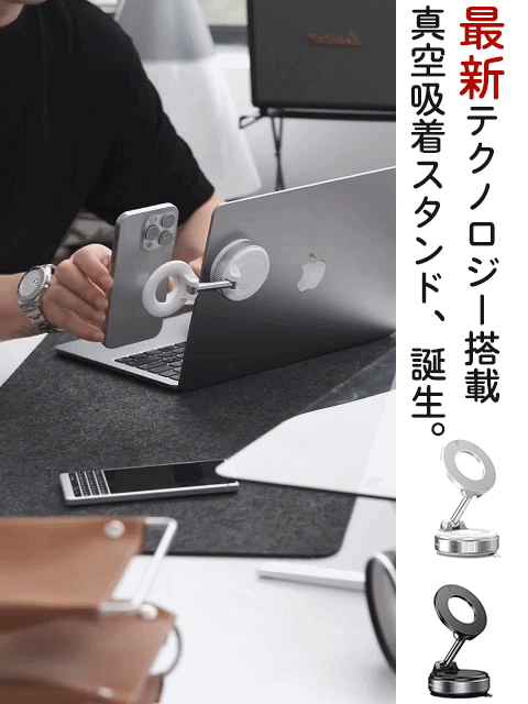 超安定ユニバーサルジョイント、数秒で磁気固定