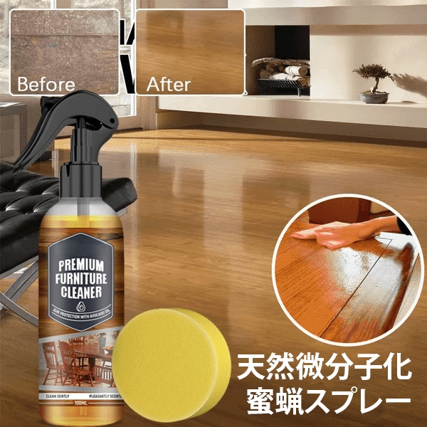 【20年の古い木製床が3秒で新品同様に！】フロア用つや出し洗剤、高効率クリーニング＋深層メンテナンス