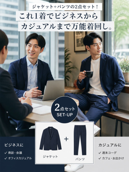 春秋用メンズスーツセットアップ – lololane