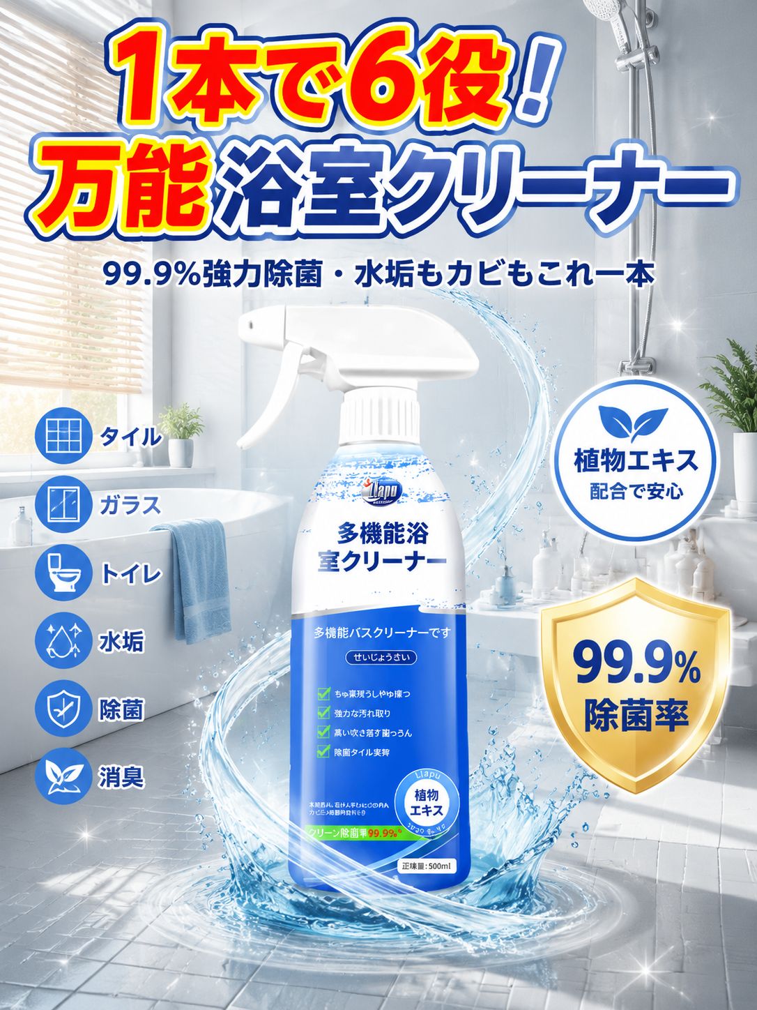 【本日限定】お風呂の最強洗剤