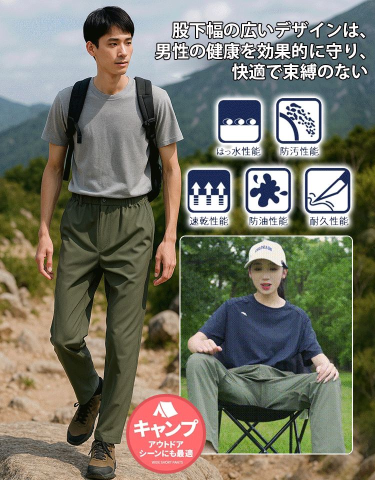 【2026新作】アウトドア登山パンツ / 耐摩耗性 / 通気性 / 防水 / クイックドライ / 動きやすさ