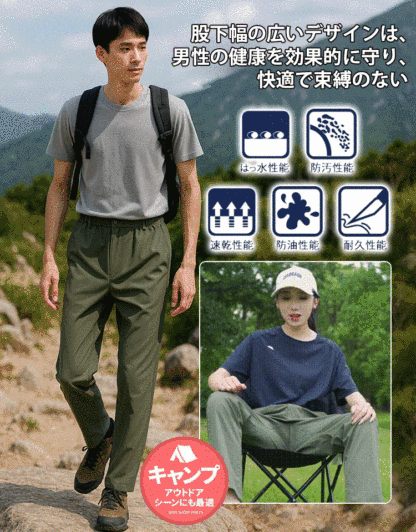 【2026新作】アウトドア登山パンツ / 耐摩耗性 / 通気性 / 防水 / クイックドライ / 動きやすさ