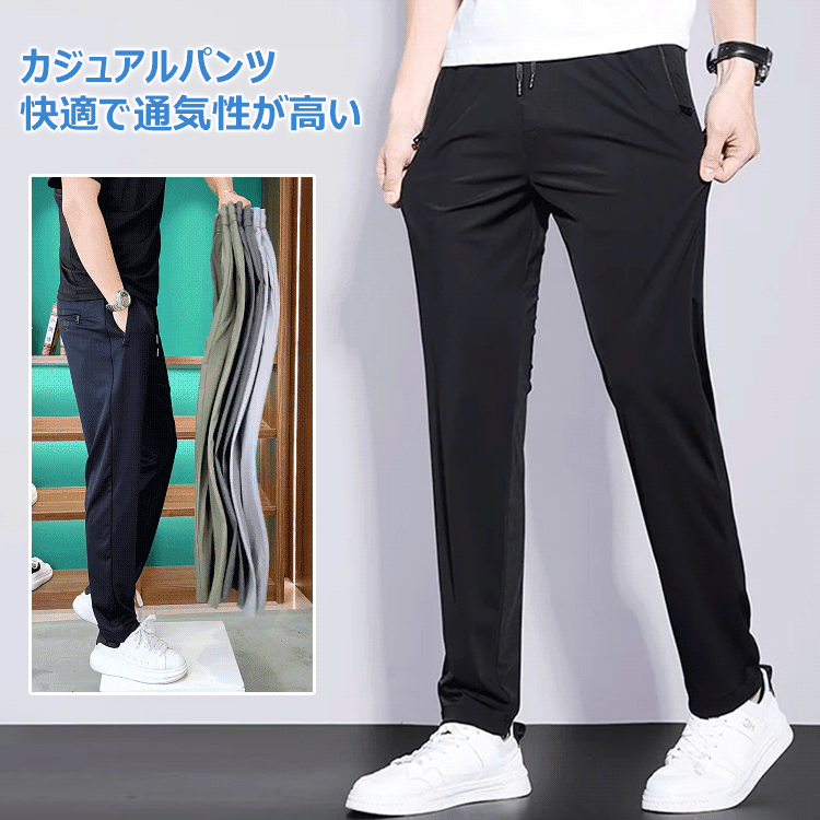 【最安値たった900円！無料試着】東京の社長たちが愛用中！最新Coolmax冷感パンツ、40℃の猛暑でも涼しい！