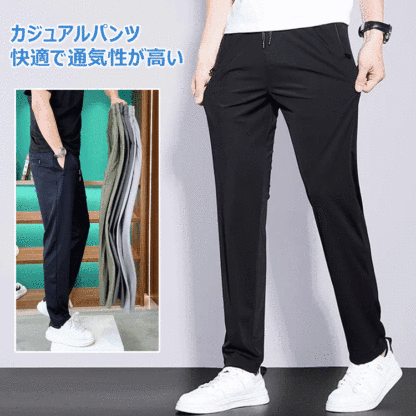 【最安値たった900円！無料試着】東京の社長たちが愛用中！最新Coolmax冷感パンツ、40℃の猛暑でも涼しい！