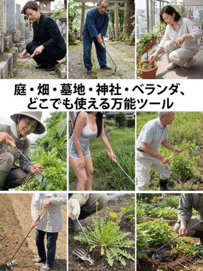 根こそぎ抜ける手動草取りツール