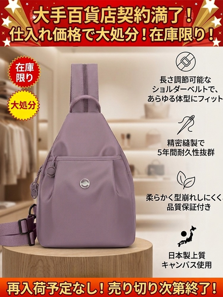 【大手百貨店閉店セール】累計10万個売れた3WAYリュック！撥水＆8ポケットで超機能的なのに、今だけ閉店特別価格！