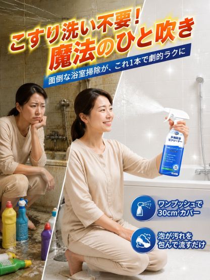 【本日限定】お風呂の最強洗剤