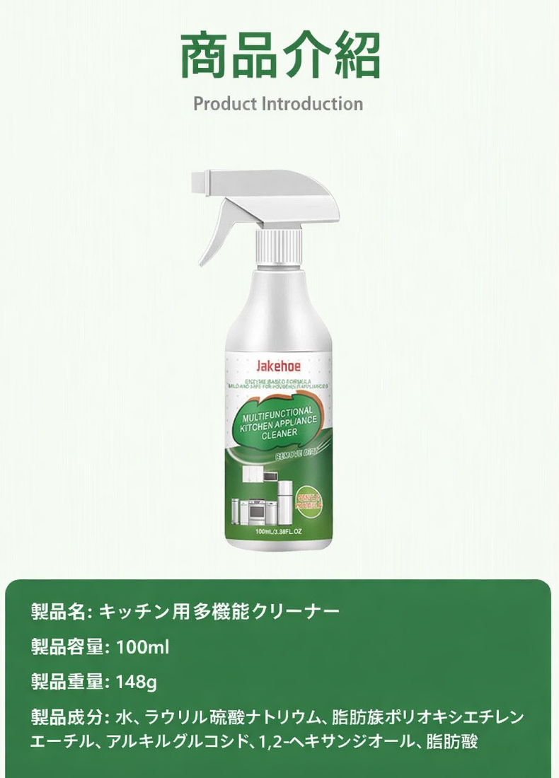 1本で解決するキッチン多機能クリーナー