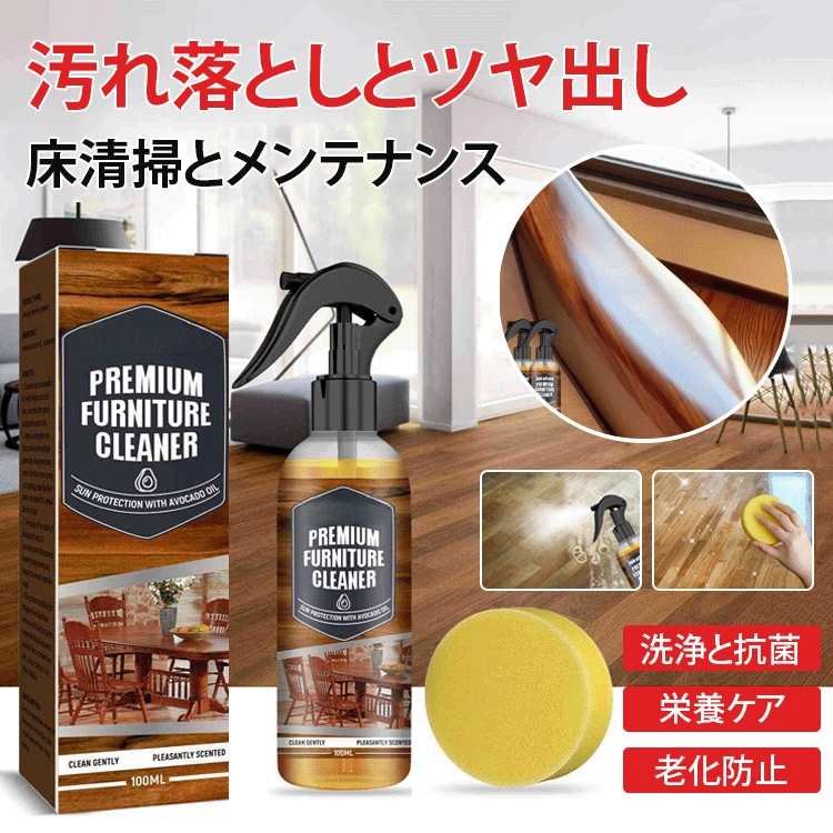 【20年の古い木製床が3秒で新品同様に！】フロア用つや出し洗剤、高効率クリーニング＋深層メンテナンス