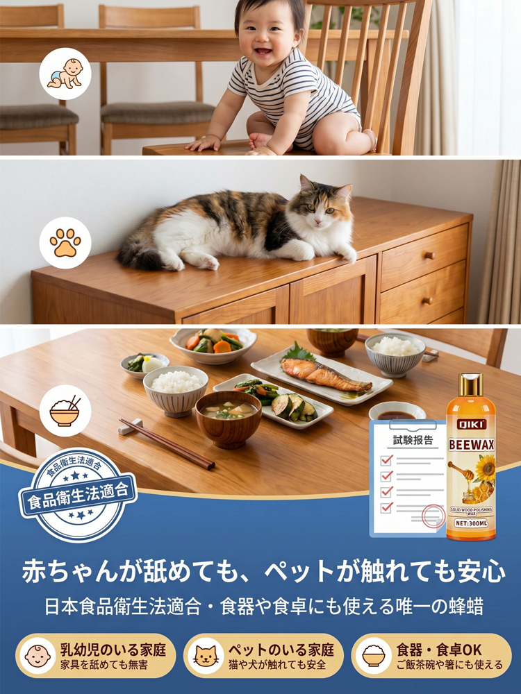 【北海道産天然成分で安心！日本ホームインプルーブメント協会認証の家具補修剤】家具用蜜蝋ワックス