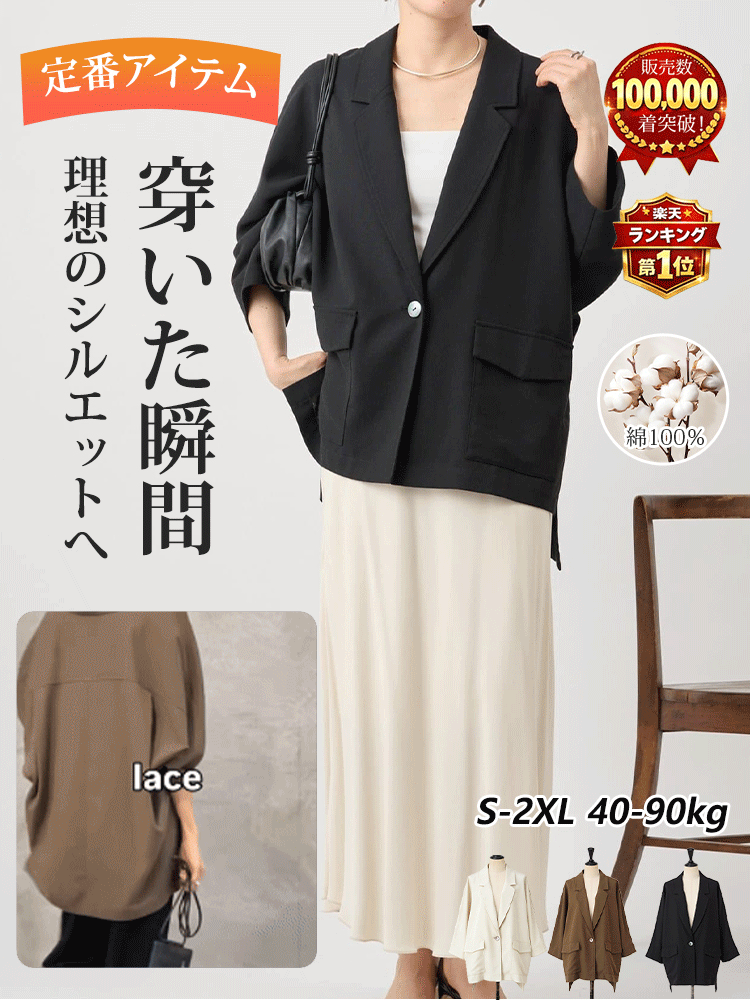 すっきり見え襟付きジャケット