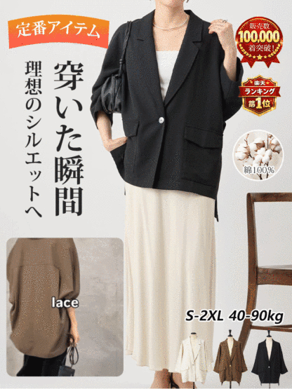 すっきり見え襟付きジャケット