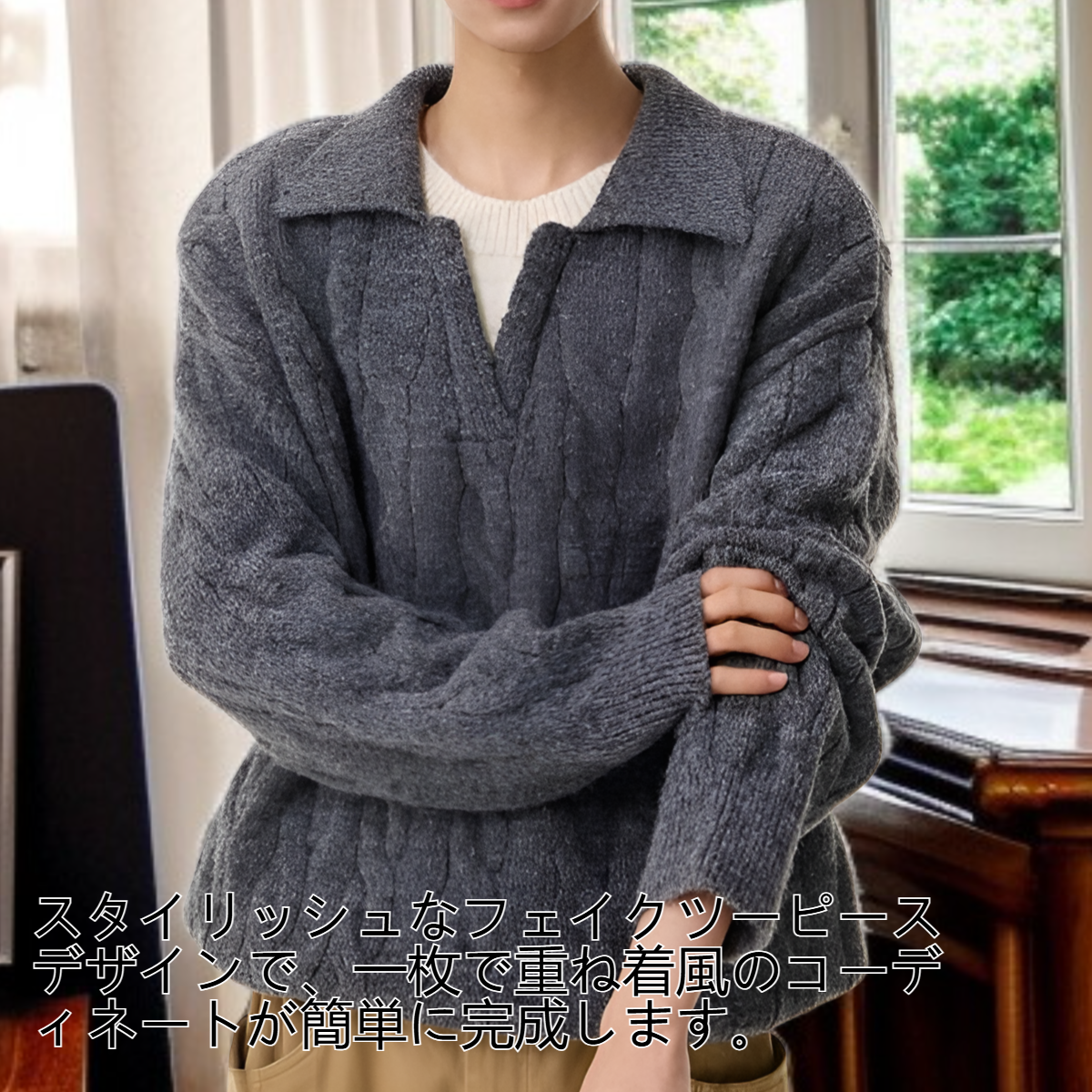 メンズフェイクツーピースVネックセーター