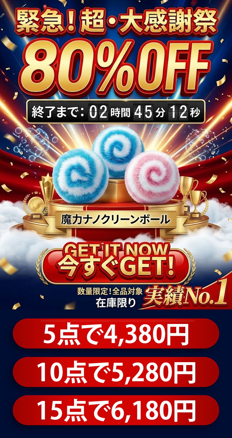 翻译件-SL-日式魔力纳米清洁球-1346944_01.jpg