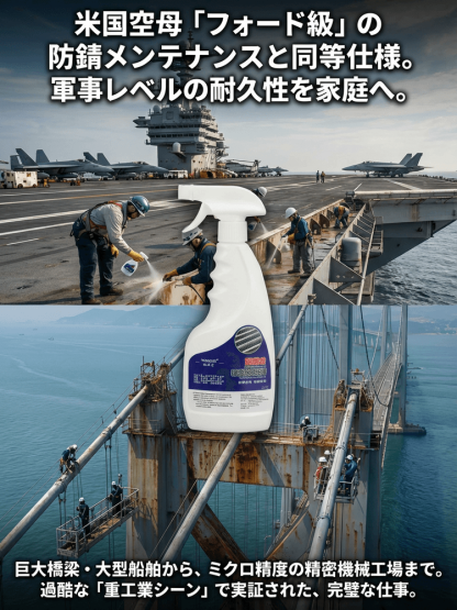 【金属を傷めない】即効サビ取り剤。日本最新の特許技術で、新品の輝きが蘇る！