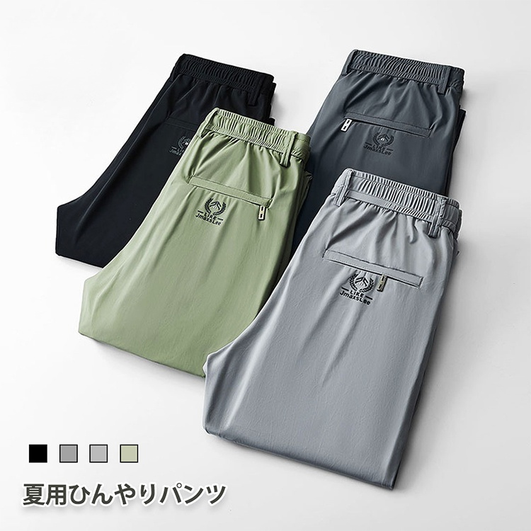 【最安値たった900円！無料試着】東京の社長たちが愛用中！最新Coolmax冷感パンツ、40℃の猛暑でも涼しい！