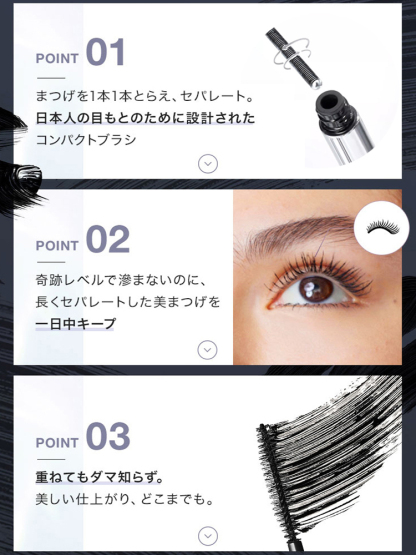 ラインセパレートマスカラ
