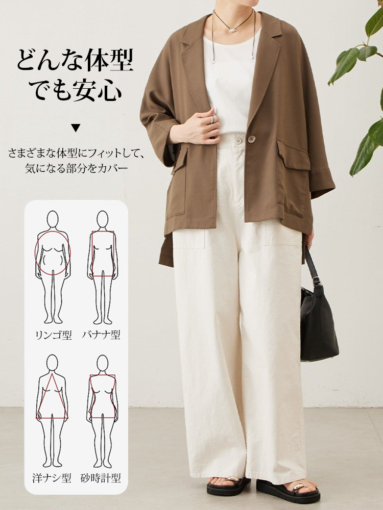 すっきり見え襟付きジャケット