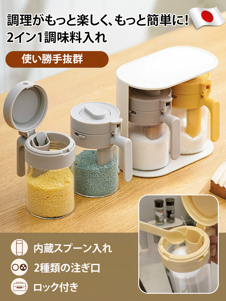 💓本日半額、先着100名様限定🍽️使い勝手抜群の調味料入れ