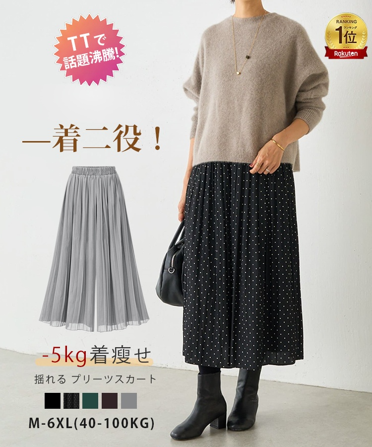 パールシフォンプリーツビーチパンツスカート