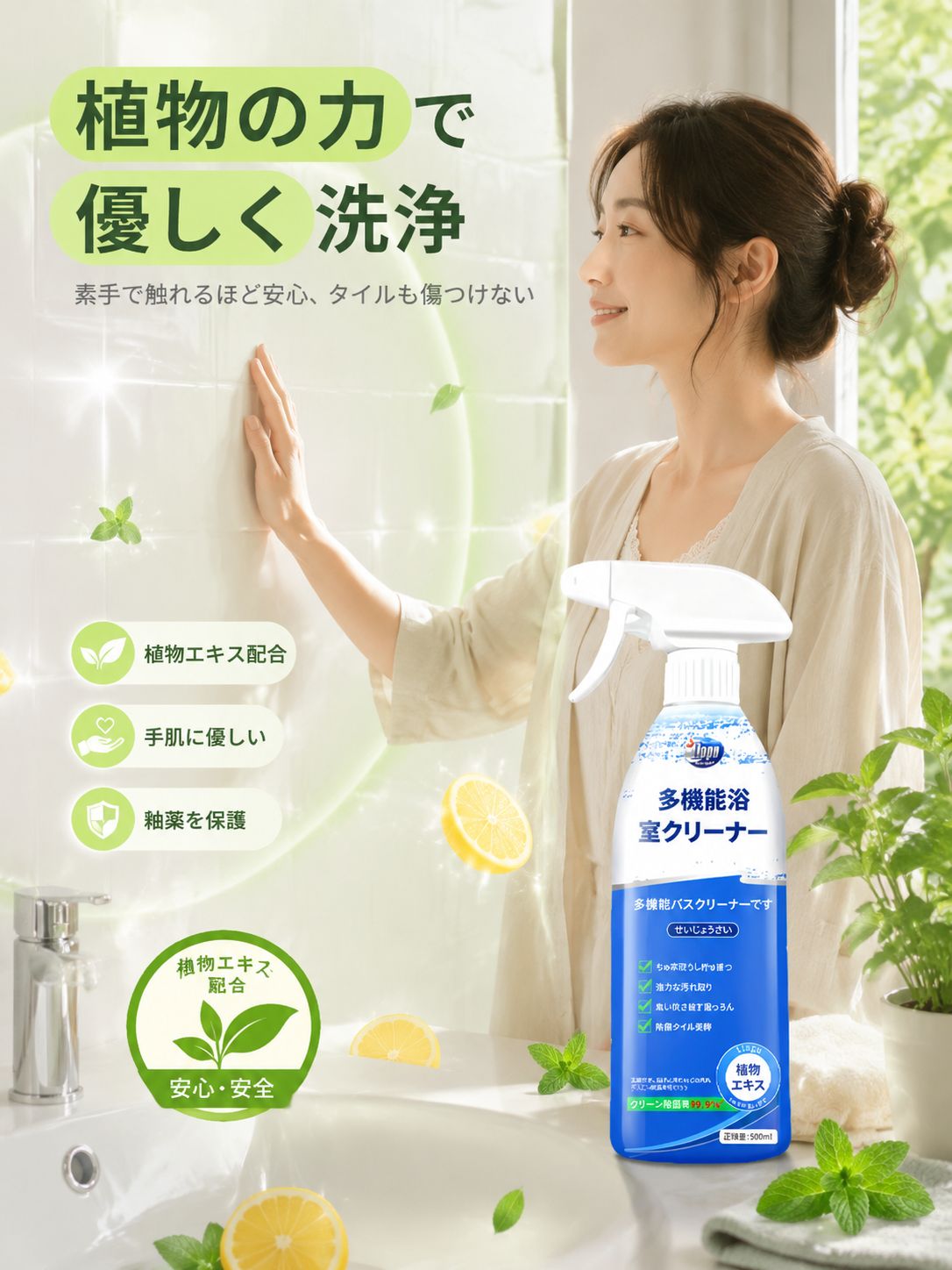 【本日限定】お風呂の最強洗剤