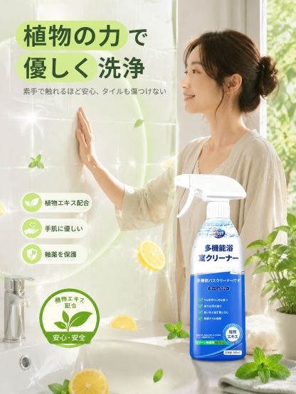 【本日限定】お風呂の最強洗剤