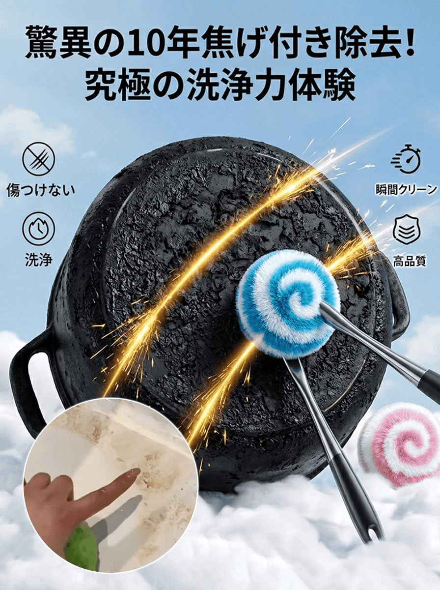 ナノクリーニング食器洗いボール