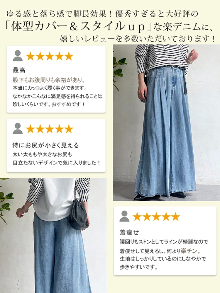 通気性抜群でスタイリッシュな薄手テンセルデニムパンツ