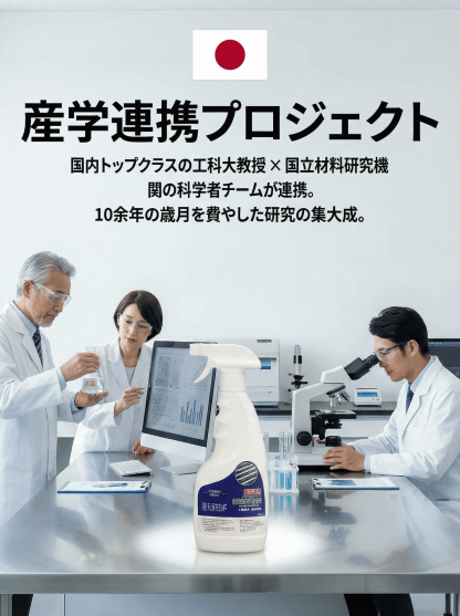 【金属を傷めない】即効サビ取り剤。日本最新の特許技術で、新品の輝きが蘇る！