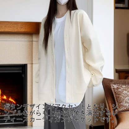 レディースボタンカーディガンジャケット