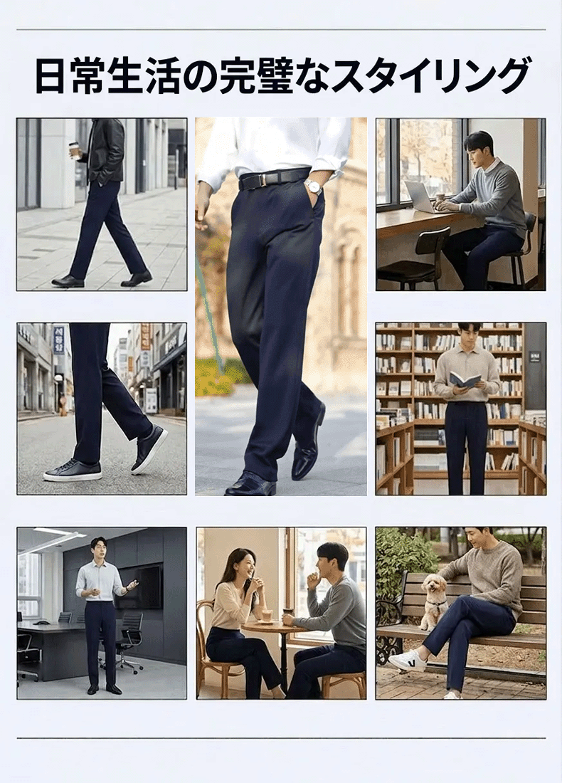 【魔法の脚長】極伸び4WAYストレッチ・シワレススラックス