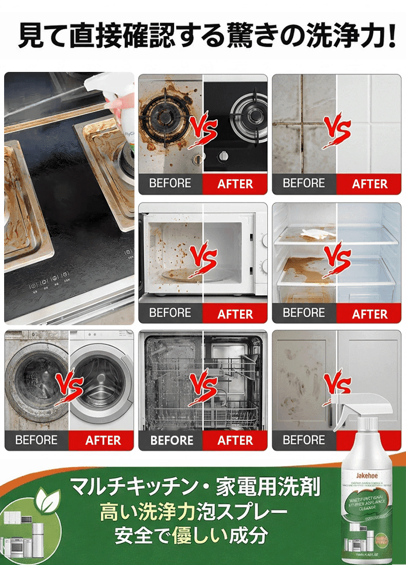 1本で解決するキッチン多機能クリーナー