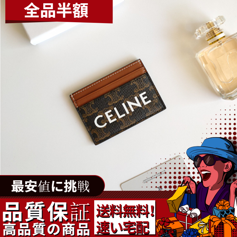 【2026】CELINE セリーヌ プリントロゴ入りパスケース-BUYMA 財布