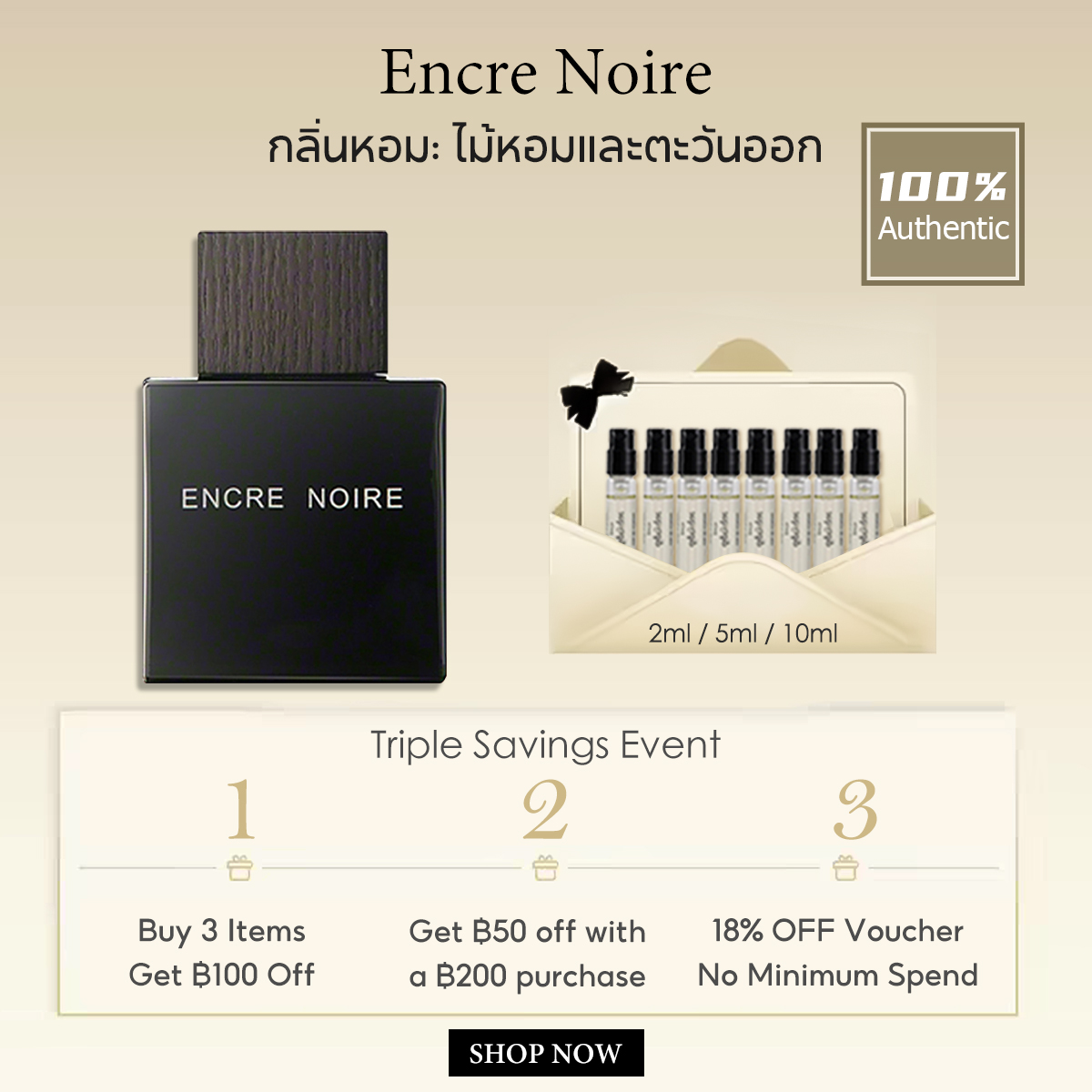 【ของแท้✓ติดทนนาน】Encre Noire EDT 2ml / 5ml / 10ml น้ําหอมชาย น้ำหอมพกพา ตัวอย่างน้ำหอมแบรนด์ น้ําหอมเสน่ห์