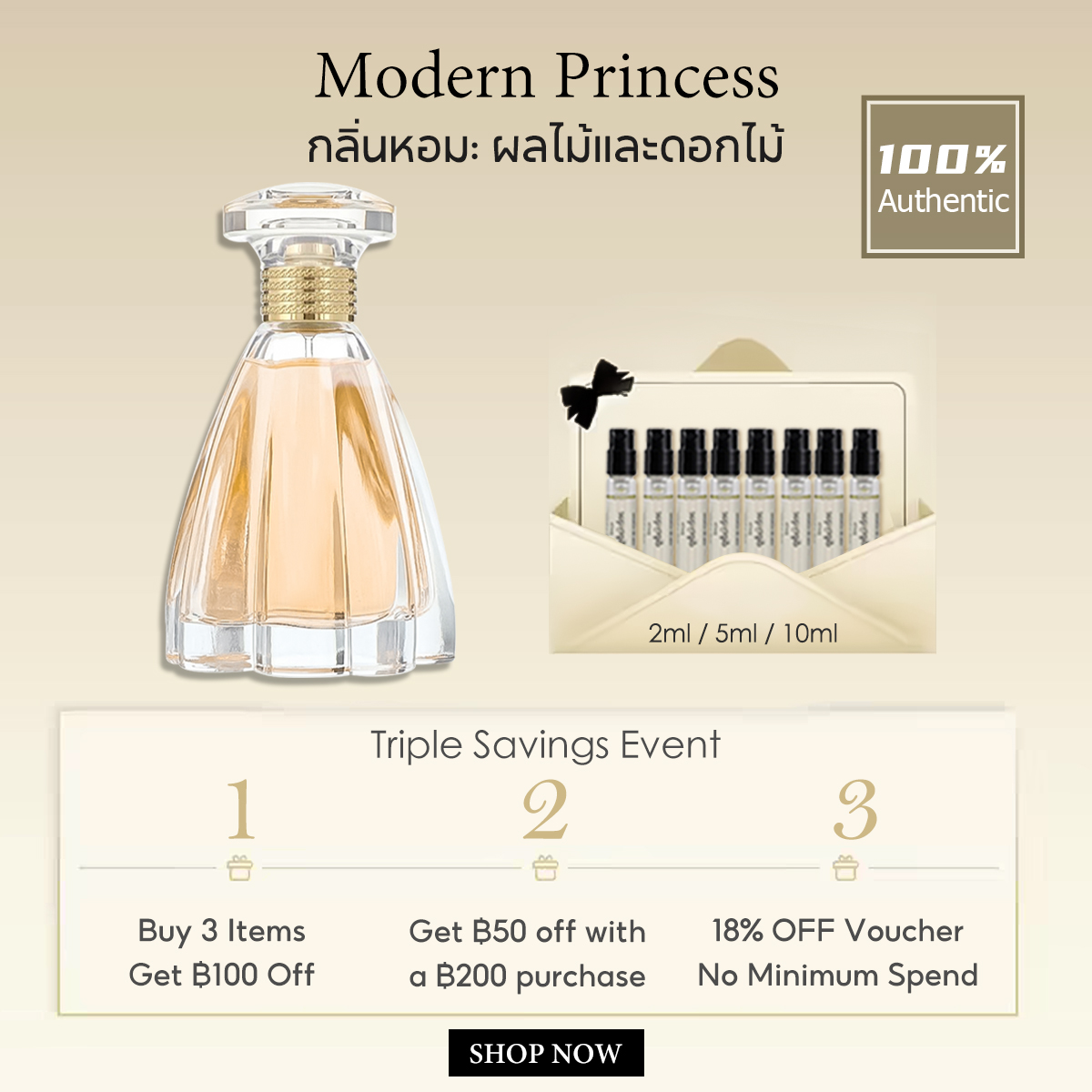 【ของแท้✓ติดทนนาน】  Modern Princess EDT 2ml / 5ml / 10ml น้ำหอมพกพา น้ําหอมผู้หญิง น้ำหอมแท้แบ่งขาย กลิ่นติดทนนาน spray