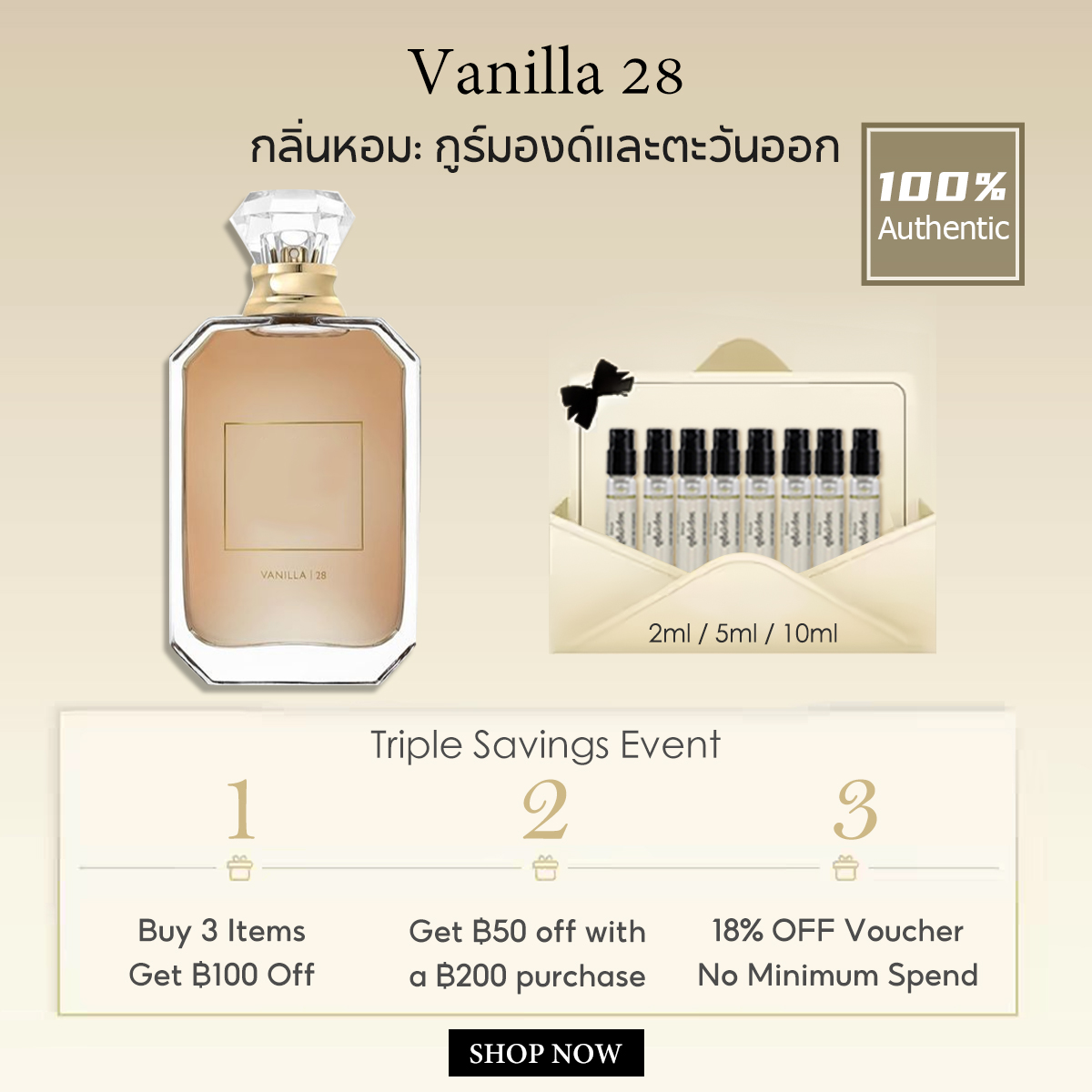 【ของแท้✓จัดส่งรวดเร็ว】 Vanilla 28 EDT 2ml / 5ml / 10ml น้ําหอม unisex น้ำหอมขายดี น้ำหอมพกพา ขนาดทดลอง