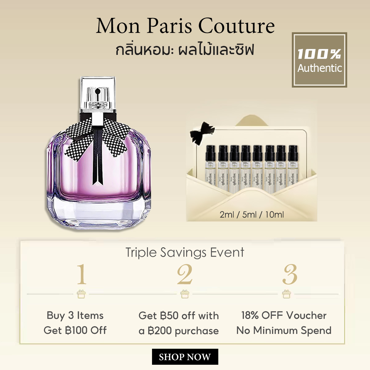 【ของแท้✓ติดทนนาน】Mon Paris Couture EDP 2ml / 5ml / 10ml น้ําหอมผู้หญิง น้ำหอมพกพา ขนาดทดลอง