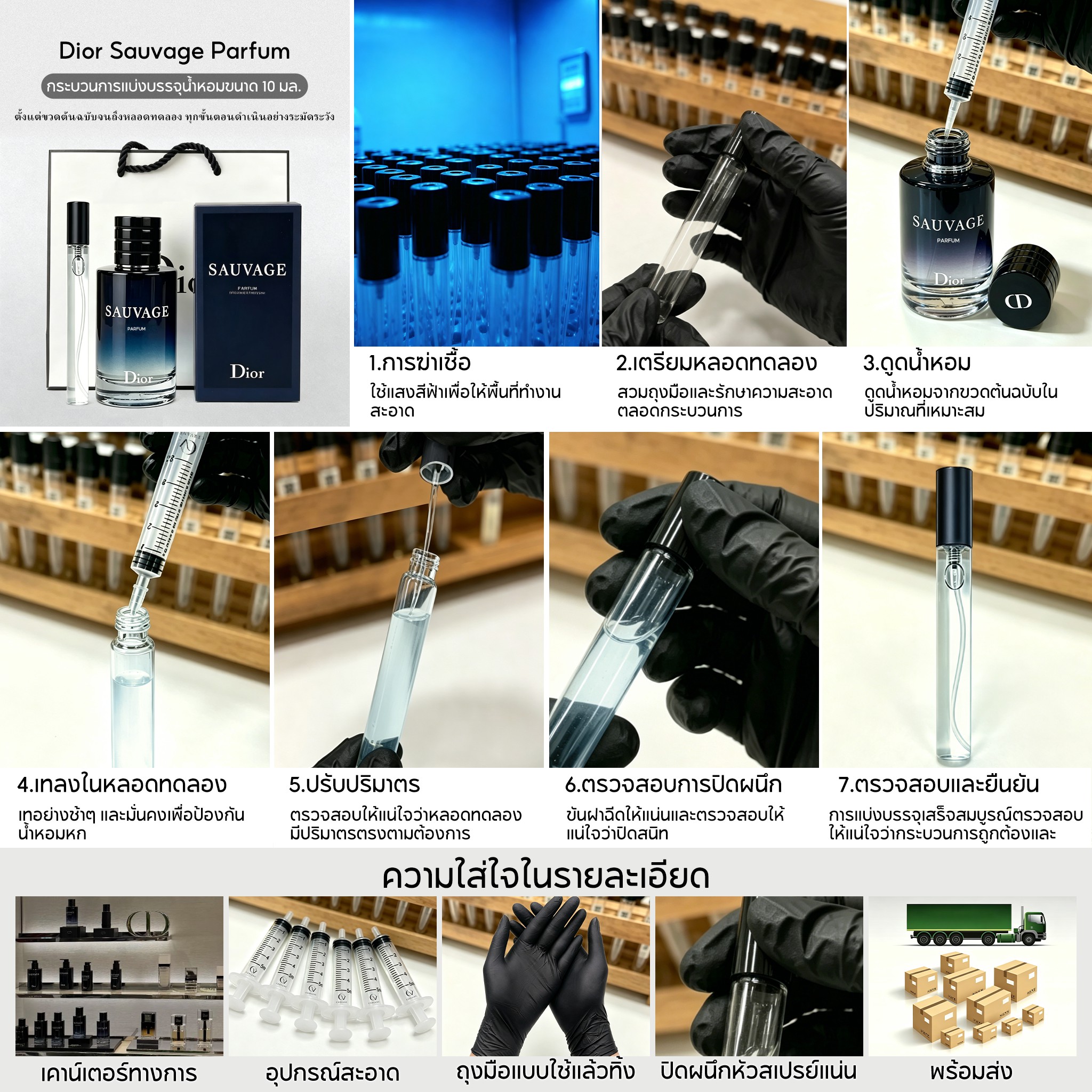 Dior Sauvage Parfum COD