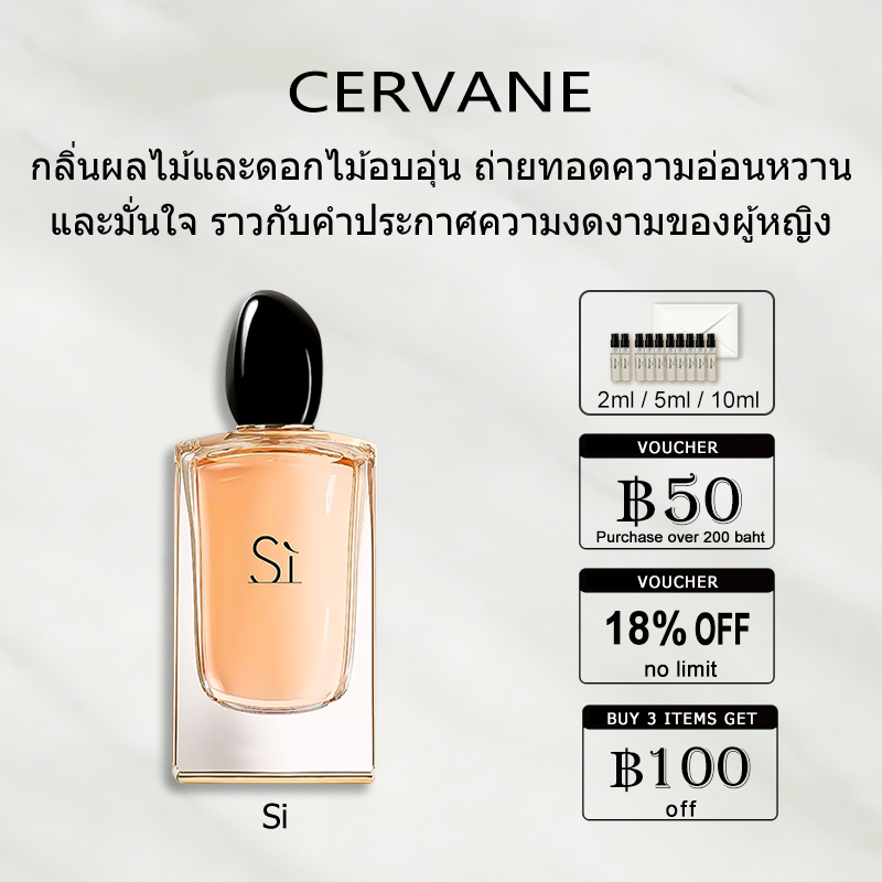 【ของแท้✓ติดทนนาน】Sì EDP 2ml / 5ml / 10ml น้ําหอมแท้ น้ําหอมผู้หญิง น้ำหอมขายดี น้ำหอมพกพา 