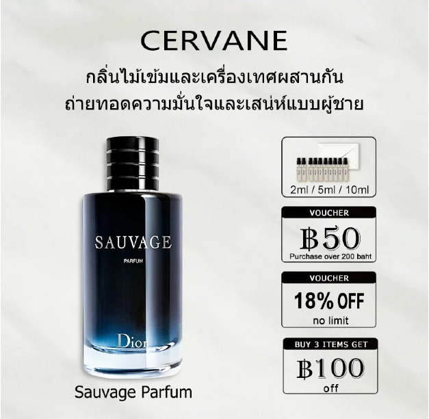 COD  Dior Sauvage Parfum 2ml/5ml/10ml น้ำหอมผู้ชาย กลิ่นหรู ติดทน