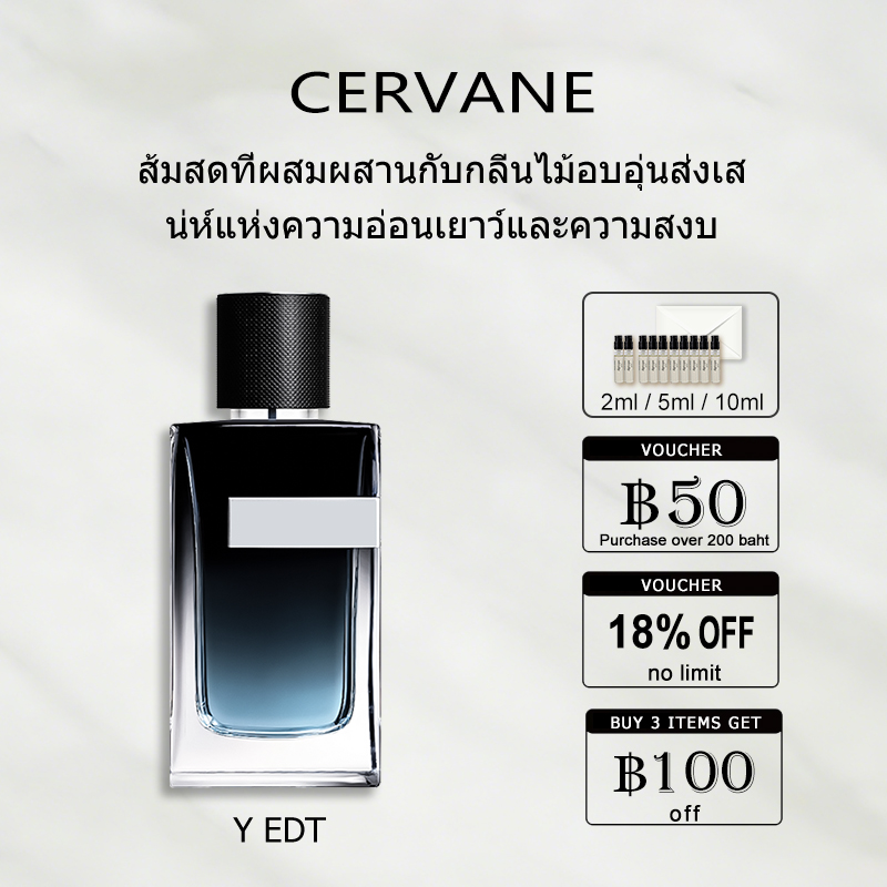【ของแท้✓ติดทนนาน】น้ำหอมตัวอย่าง Y EDP 2ml / 5ml / 10ml น้ําหอมชาย ขนาดพกพา  น้ำหอมพกพา กลิ่นติดทนนาน น้ำหอมขายดี