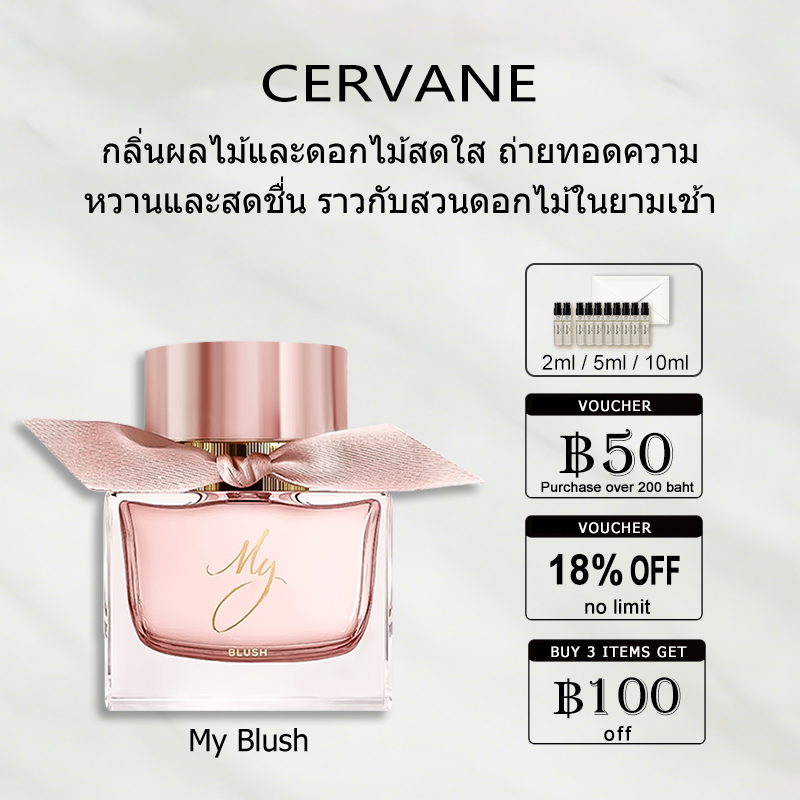 【ของแท้✓ติดทนนาน】 My Blush EDP 2ml / 5ml / 10ml น้ําหอมผู้หญิง น้ำหอมขายดี น้ำหอมพกพา พร้อมส่ง