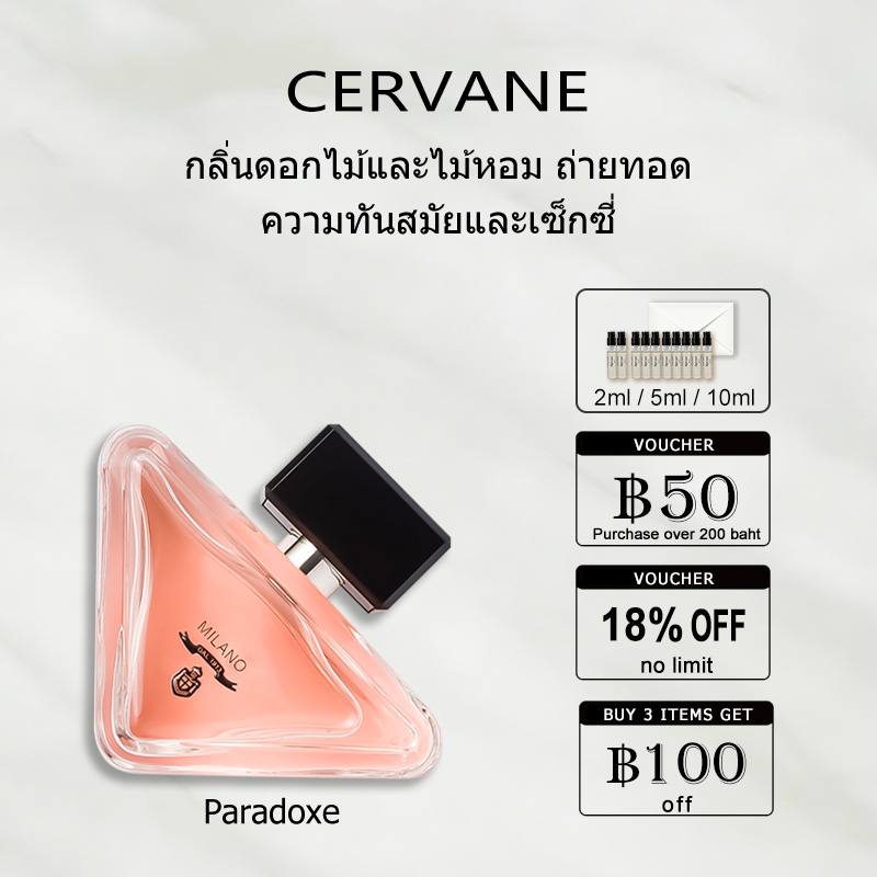 【ของแท้✓ติดทนนาน】 Paradoxe EDP 2ml / 5ml / 10ml น้ำหอมยอดนิยม น้ําหอมผู้หญิง น้ำหอมแฟชั่น น้ำหอมมินิ กลิ่นติดทนนาน น้ำหอมพกพา