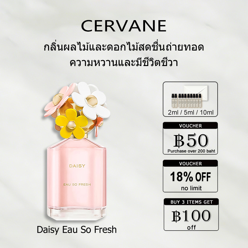 【ของแท้✓ติดทนนาน】 Daisy Eau So Fresh EDT 2ml / 5ml / 10ml น้ําหอมผู้หญิง น้ำหอมมินิ กลิ่นติดทนนาน น้ำหอมพกพา น้ำหอมยอดนิยม