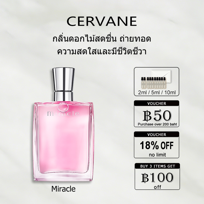【ของแท้✓ติดทนนาน】 Miracle EDP 2ml / 5ml / 10ml น้ําหอมผู้หญิง น้ำหอมมินิ กลิ่นติดทนนาน น้ำหอมพกพา น้ำหอมยอดนิยม